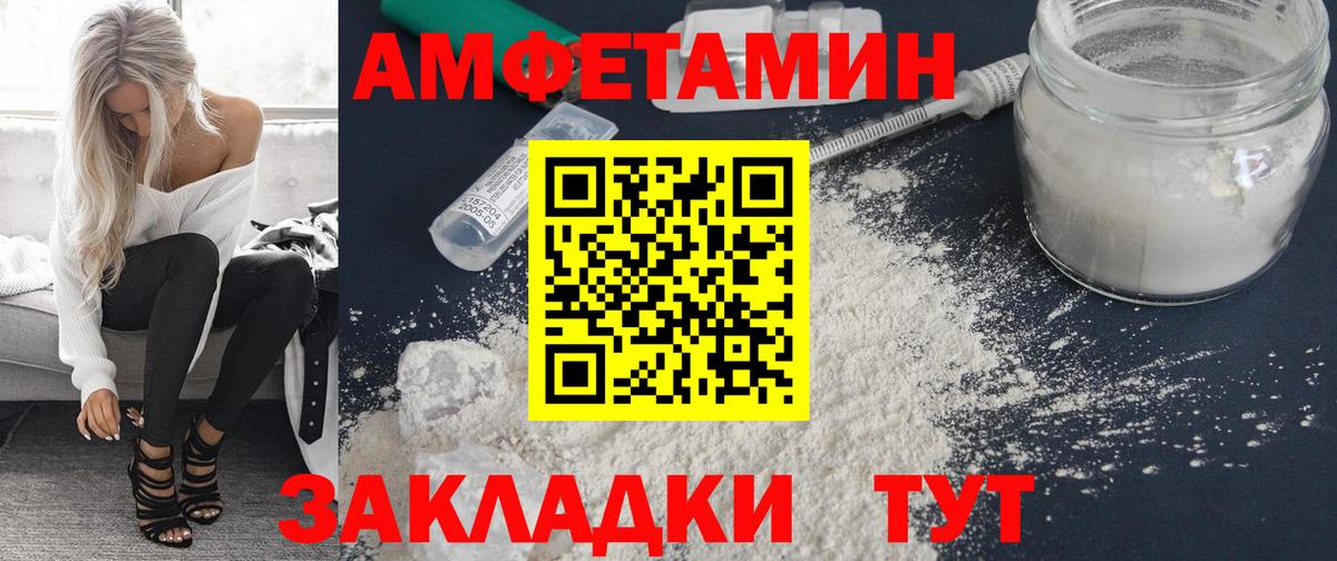 Амфетамин Premium  АМФЕТАМИН  Мурманск  Вход с VPN 