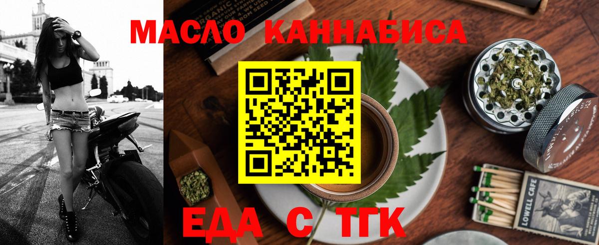 Canna-Cookies конопля  Вход с VPN  Мурманск 