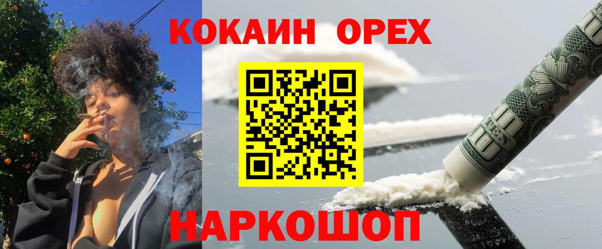 Мурманск  COCAIN 99%  Вход с VPN  Cocaine VHQ 