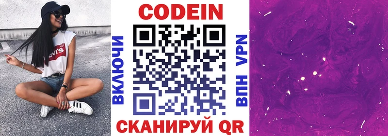 Кодеиновый сироп Lean напиток Lean (лин)  Мурманск 