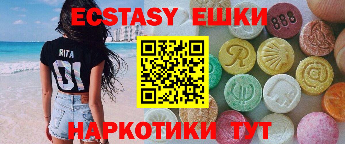 Экстази  Ecstasy Punisher  Вход с VPN  Мурманск 