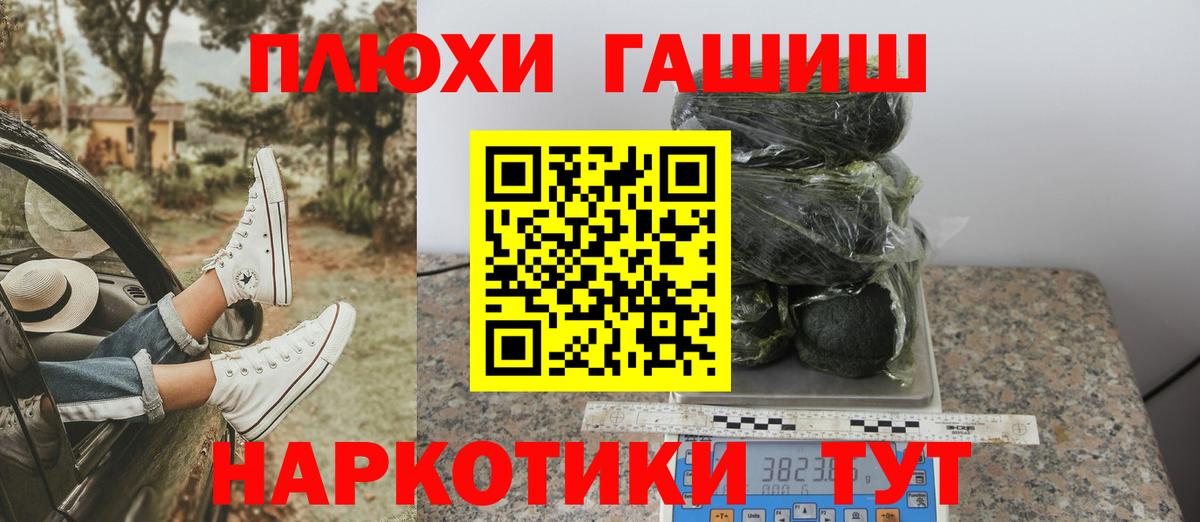 Мурманск  ГАШ гарик  ГАШ убойный  Вход с VPN 
