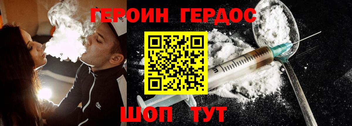 ГЕРОИН VHQ  ГЕРОИН  Мурманск  Вход с VPN 