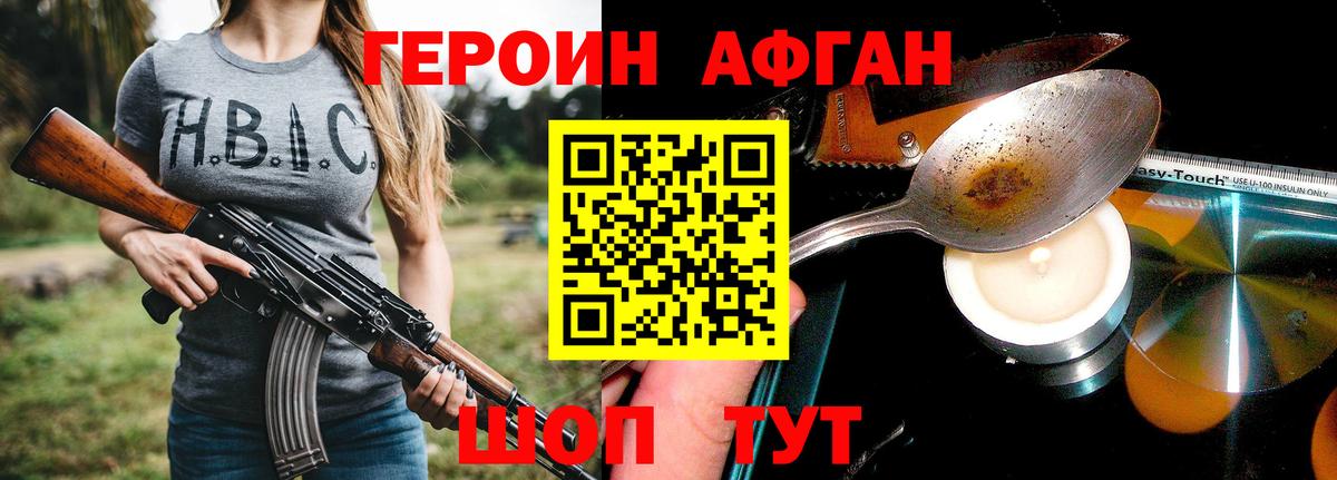 ГЕРОИН белый Мурманск