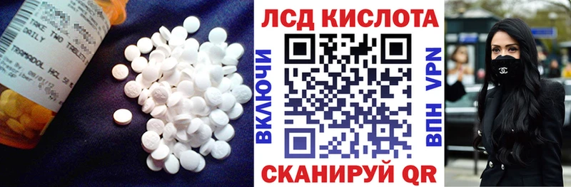 ЛСД экстази кислота  Мурманск 