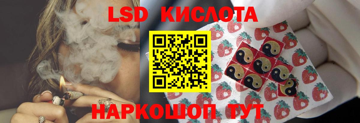 LSD-25 экстази ecstasy Мурманск