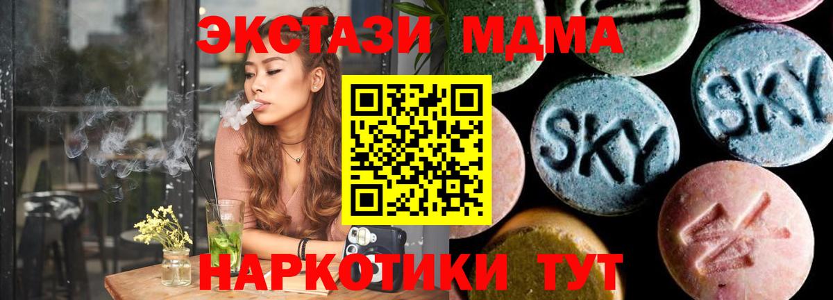 MDMA crystal Мурманск
