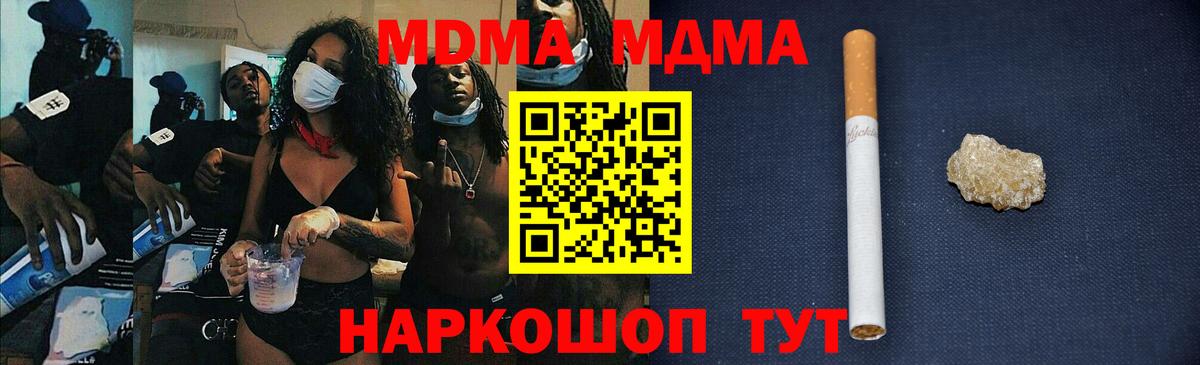 МДМА  Вход с VPN  Мурманск  МДМА молли  MDMA молли 