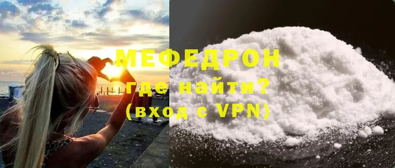 что такое   Мурманск  Мефедрон mephedrone 