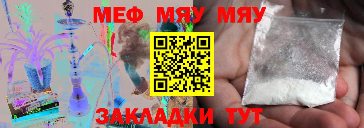 Мефедрон VHQ  Вход с VPN  Меф  Мурманск 