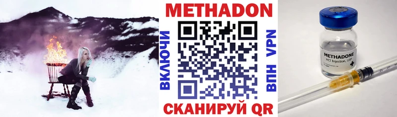Метадон кристалл  где купить наркоту  Мурманск 