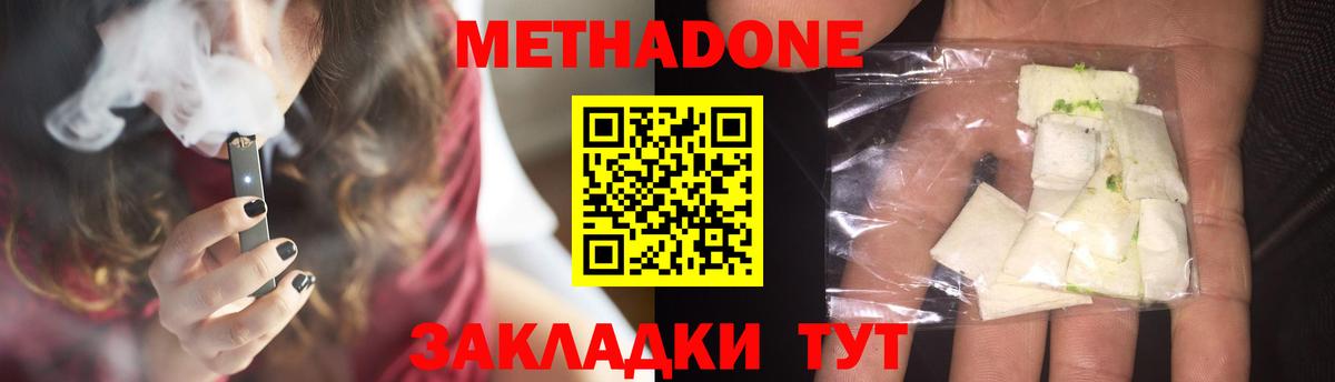 Метадон белоснежный  hydra ТОР  Вход с VPN  Мурманск  МЕТАДОН белоснежный 