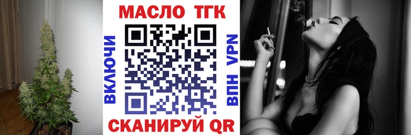 цена наркотик  Мурманск  ТГК THC oil 